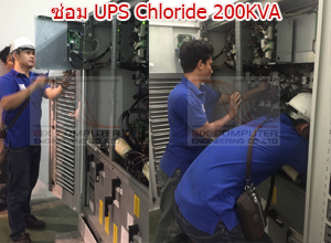 ups chloride